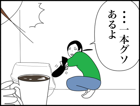 イッポングソあるよ