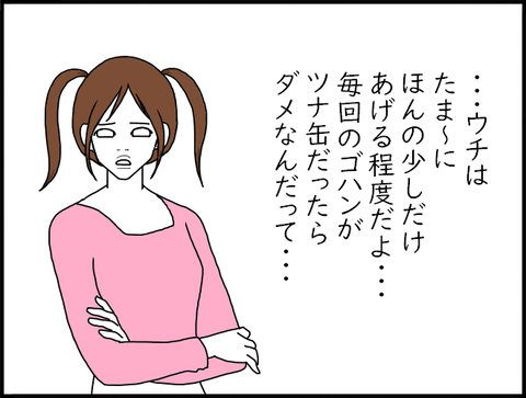 別にチハナで４