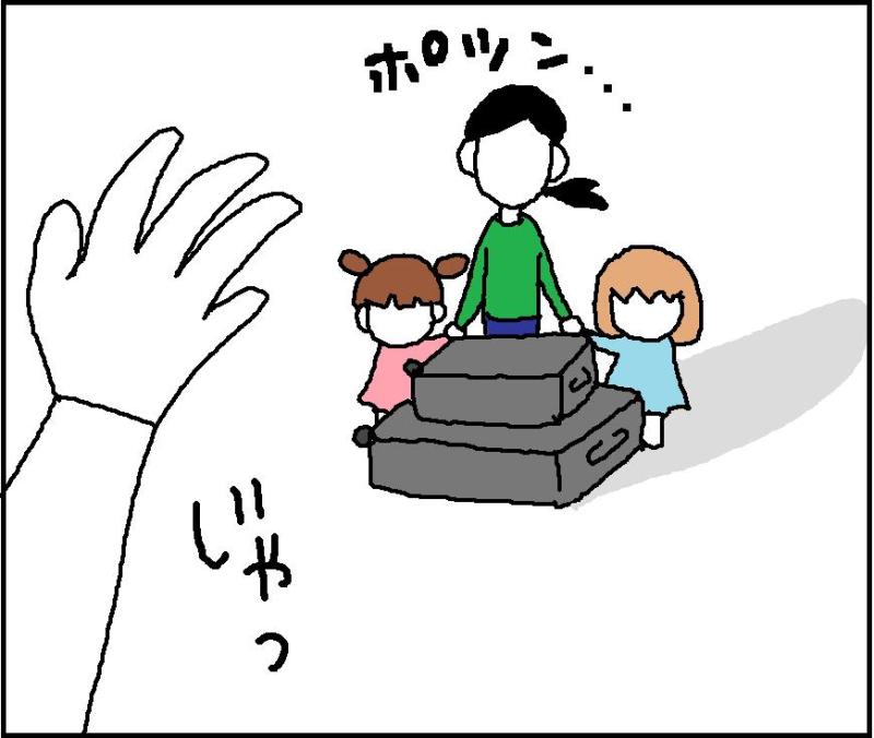 ホリー絵日記