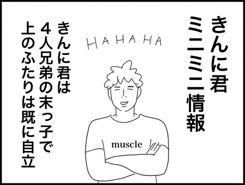 ４兄弟の末っ子