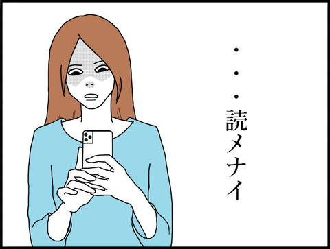 モモカスマホ12ヨメナイ