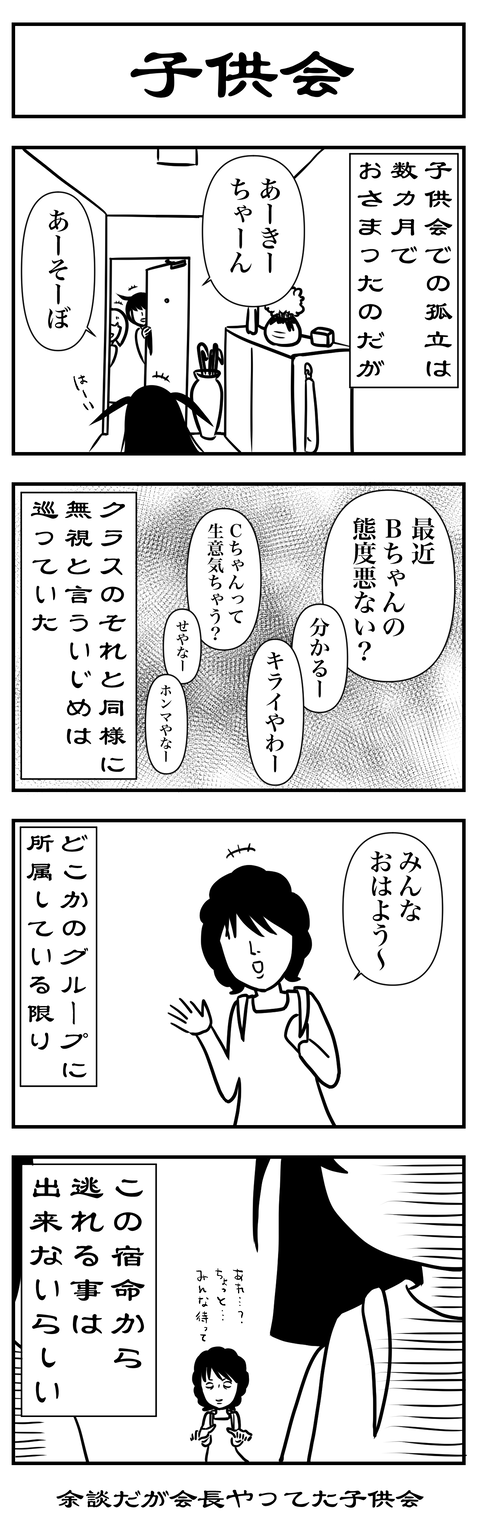第９６話