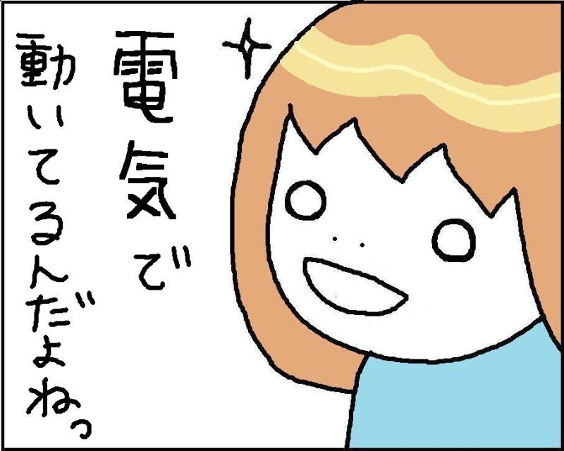 ホリー絵日記