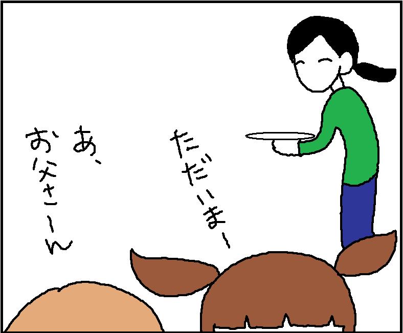 ホリー絵日記