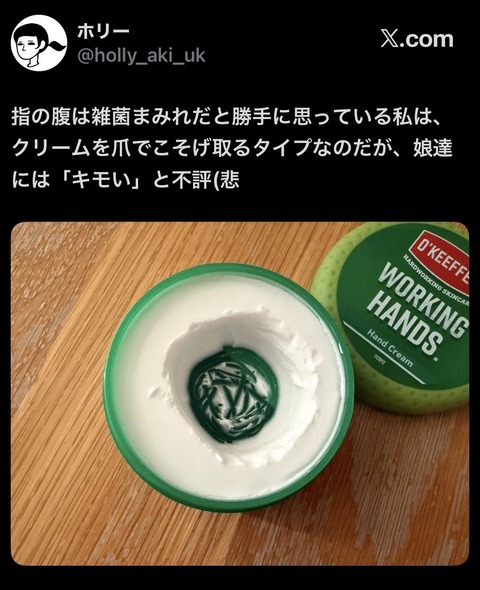 クリーム1
