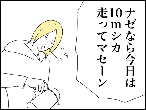 何故って10mしか走ってマセン