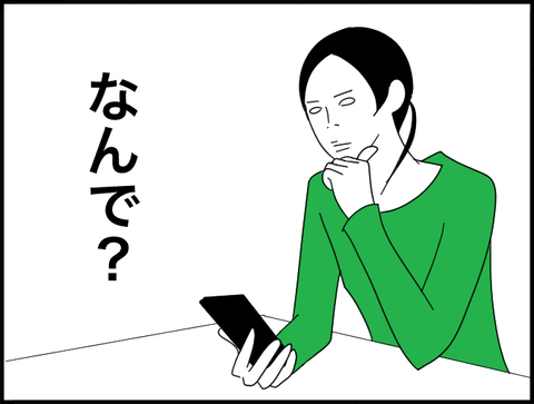 なんでってなんで?