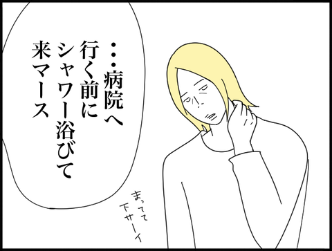 シャワー行って来ます
