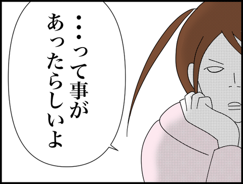 って事があったらしいよ