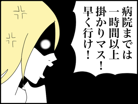 早く行け!