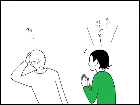 ボーズ旦那を褒める