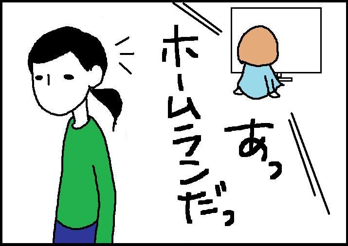 ホリー絵日記