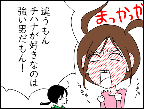 小さい男２