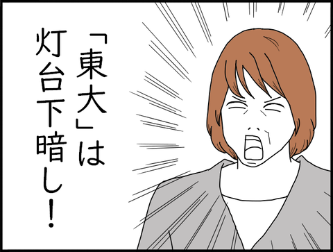ばあば怒る1