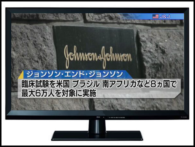 Johnson Johnsonが気になる件 ホリー絵日記 Powered By ライブドアブログ Johnson Johnsonが気になる件 ホリー絵日記 Powered By ライブドアブログ