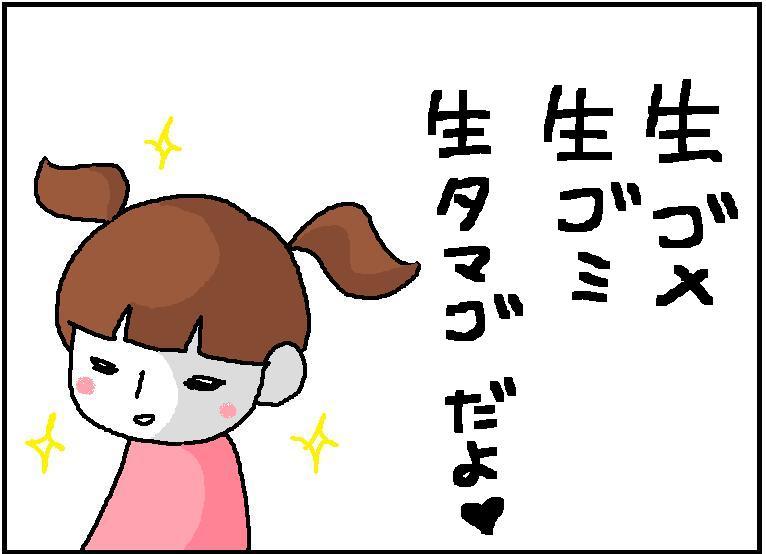 ホリー絵日記