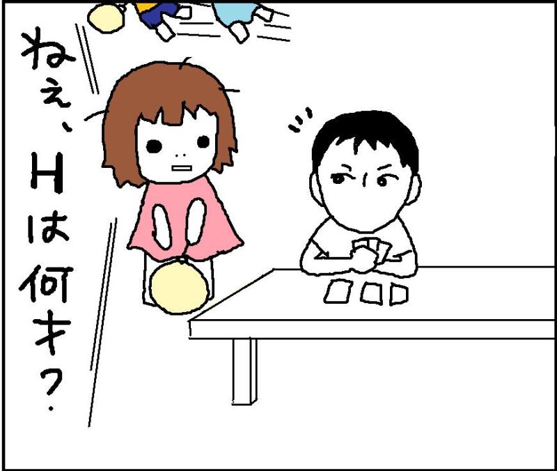 ホリー絵日記