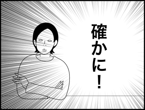 確かに