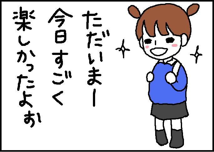 ホリー絵日記