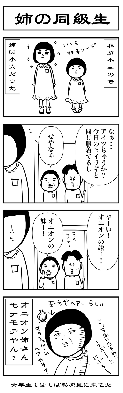 第４８話