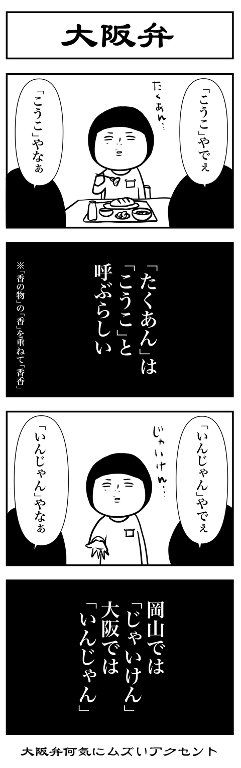 第４３話