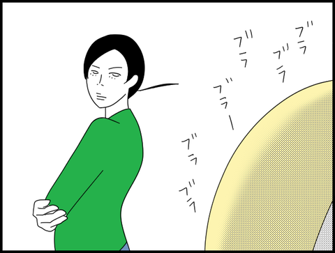 旦那を見るホリー