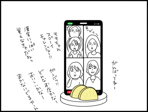 チャレンジャー！がんば！