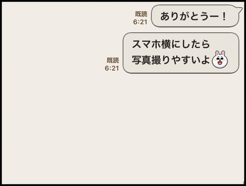 スマホ横にしたら？