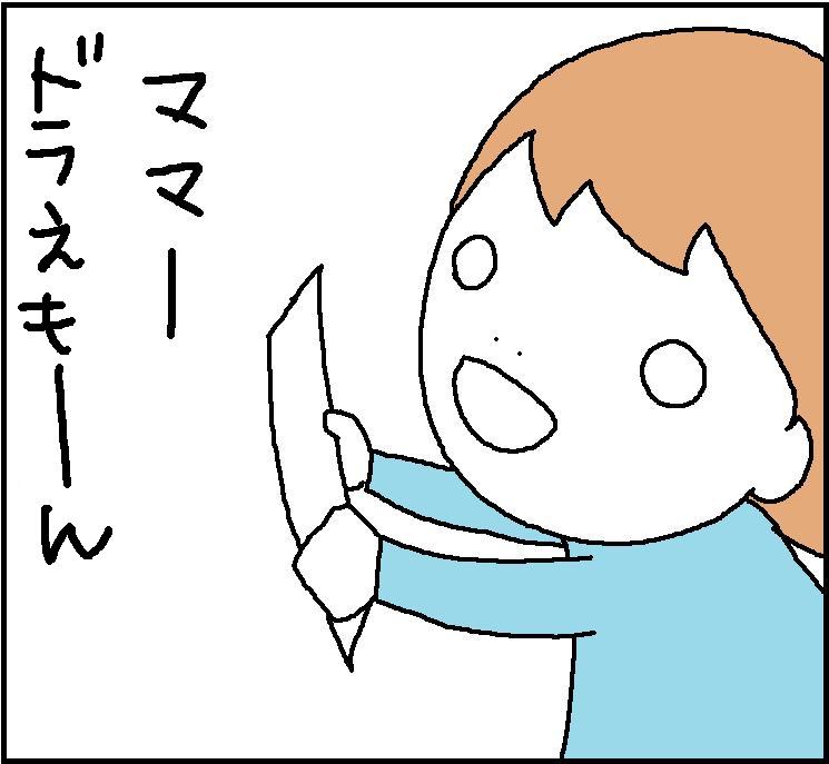 ホリー絵日記