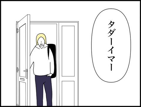 外から帰ってきた旦那２５