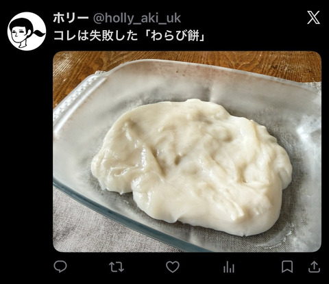 わらび餅
