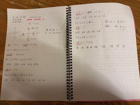 漢字