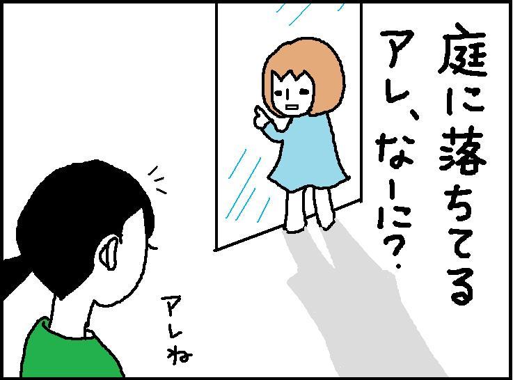 ホリー絵日記