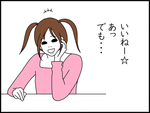 チハナ頬杖553