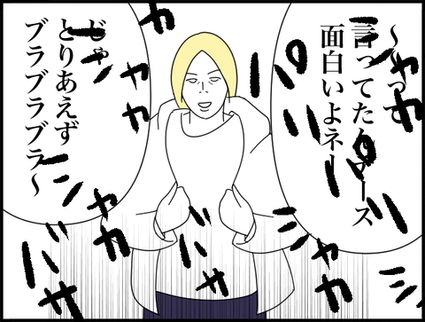 バサバサ
