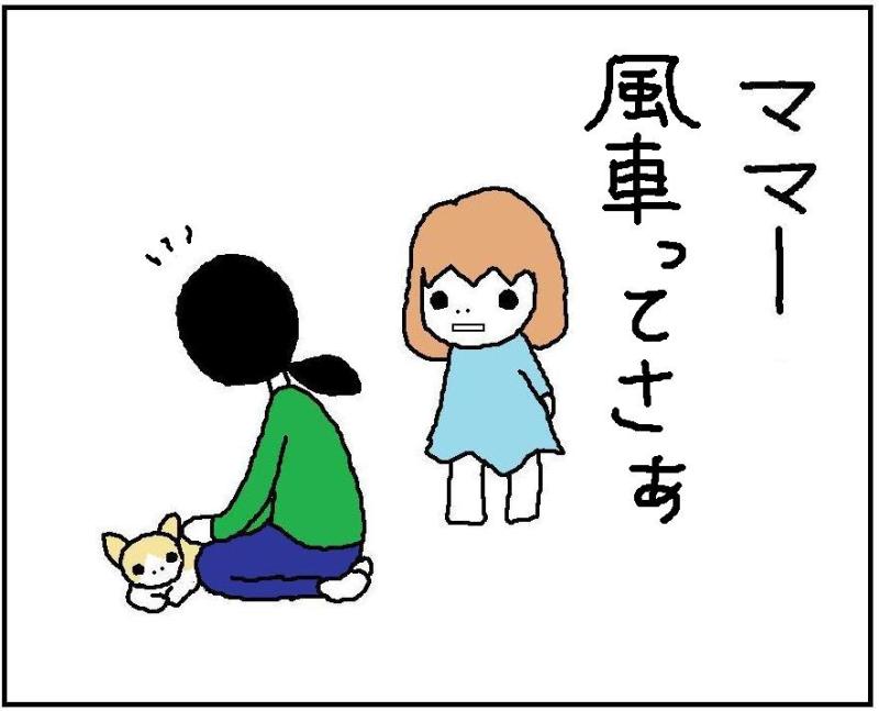 ホリー絵日記