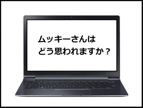 パソコンメッセ１