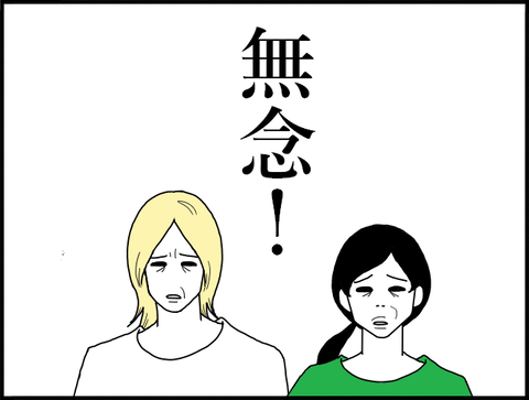 両親チハナ33