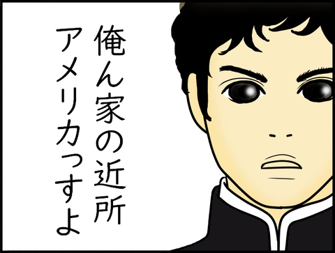 ミヤギおれんち