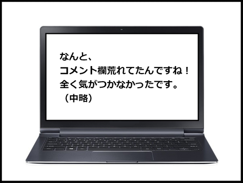 パソコンメッセ110