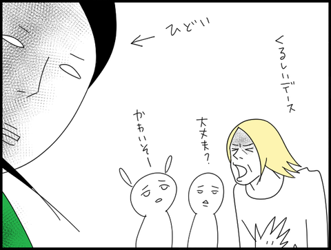苦しむ旦那を心配する娘達