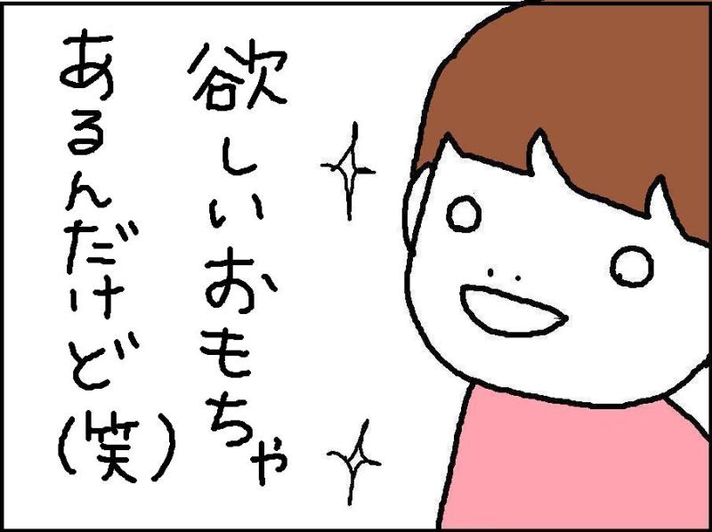ホリー絵日記