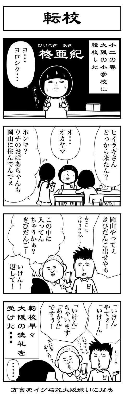 第４２話