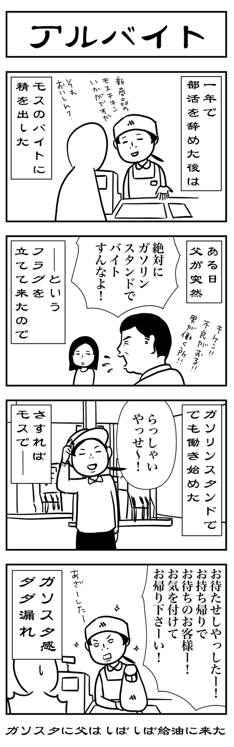 第１３話高校