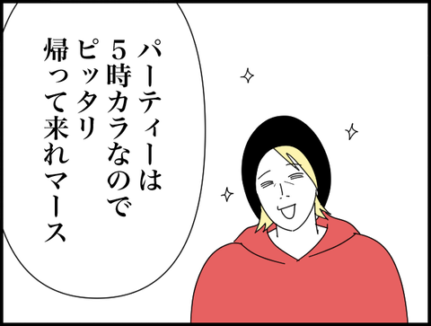 ５時ピッタリに帰ってこれます