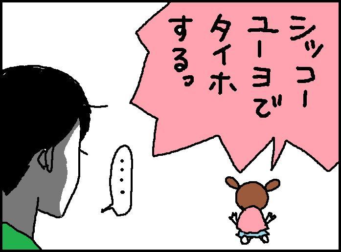ホリー絵日記