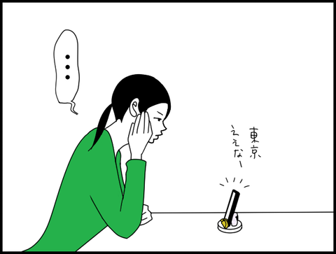 ホリー「・・・」