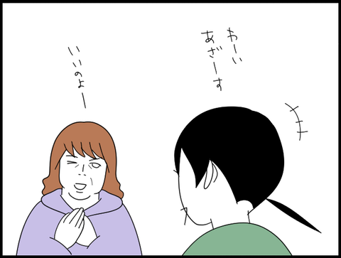 アザース