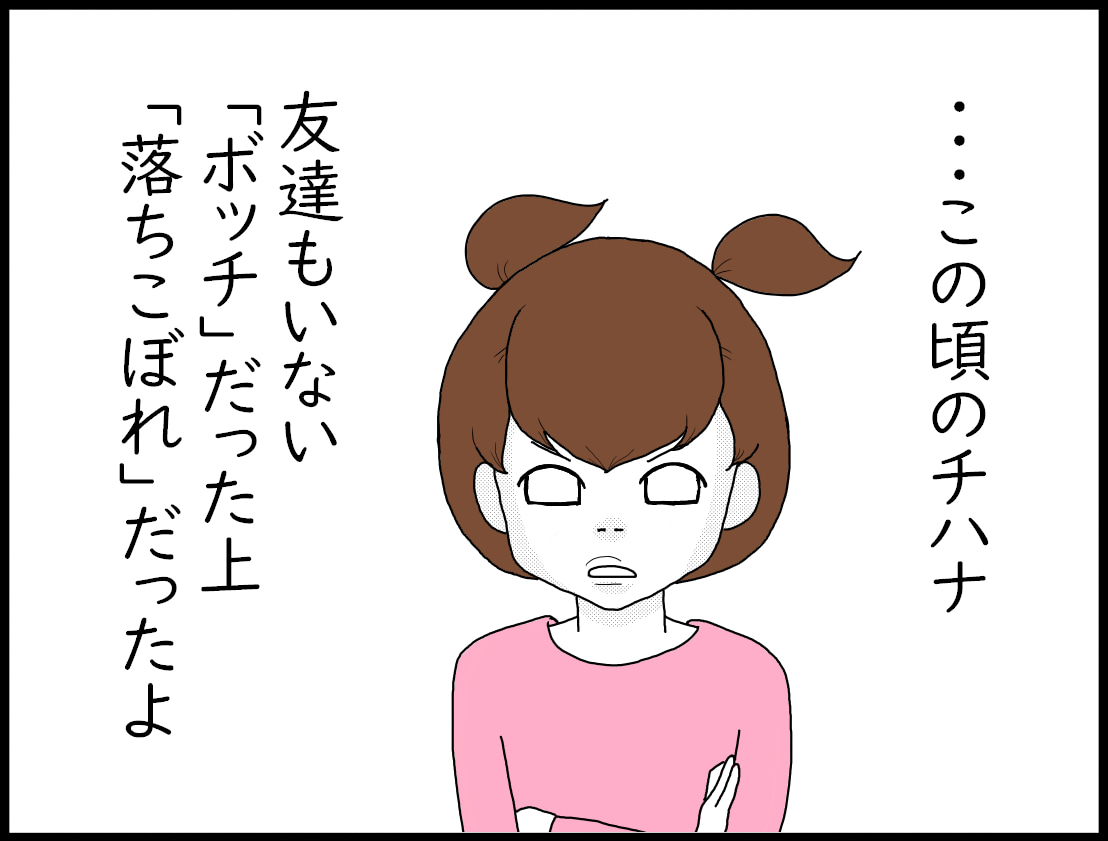 チハナ 9年前の思い出 ホリー絵日記 Powered By ライブドアブログ チハナ 9年前の思い出 ホリー絵日記 Powered By ライブドアブログ