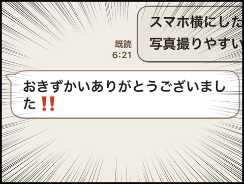 ありがとございました！